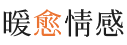 马尾区暖愈情感